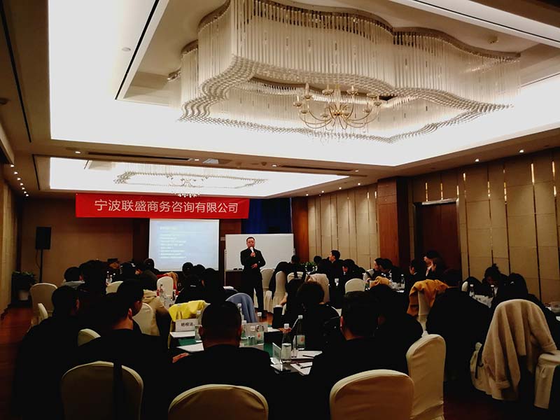 2018年年会之销售技巧培训
